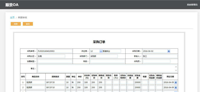 乐鱼平台-乐鱼（中国）一站式服务平台系统与PLM的泾渭线在于哪里?