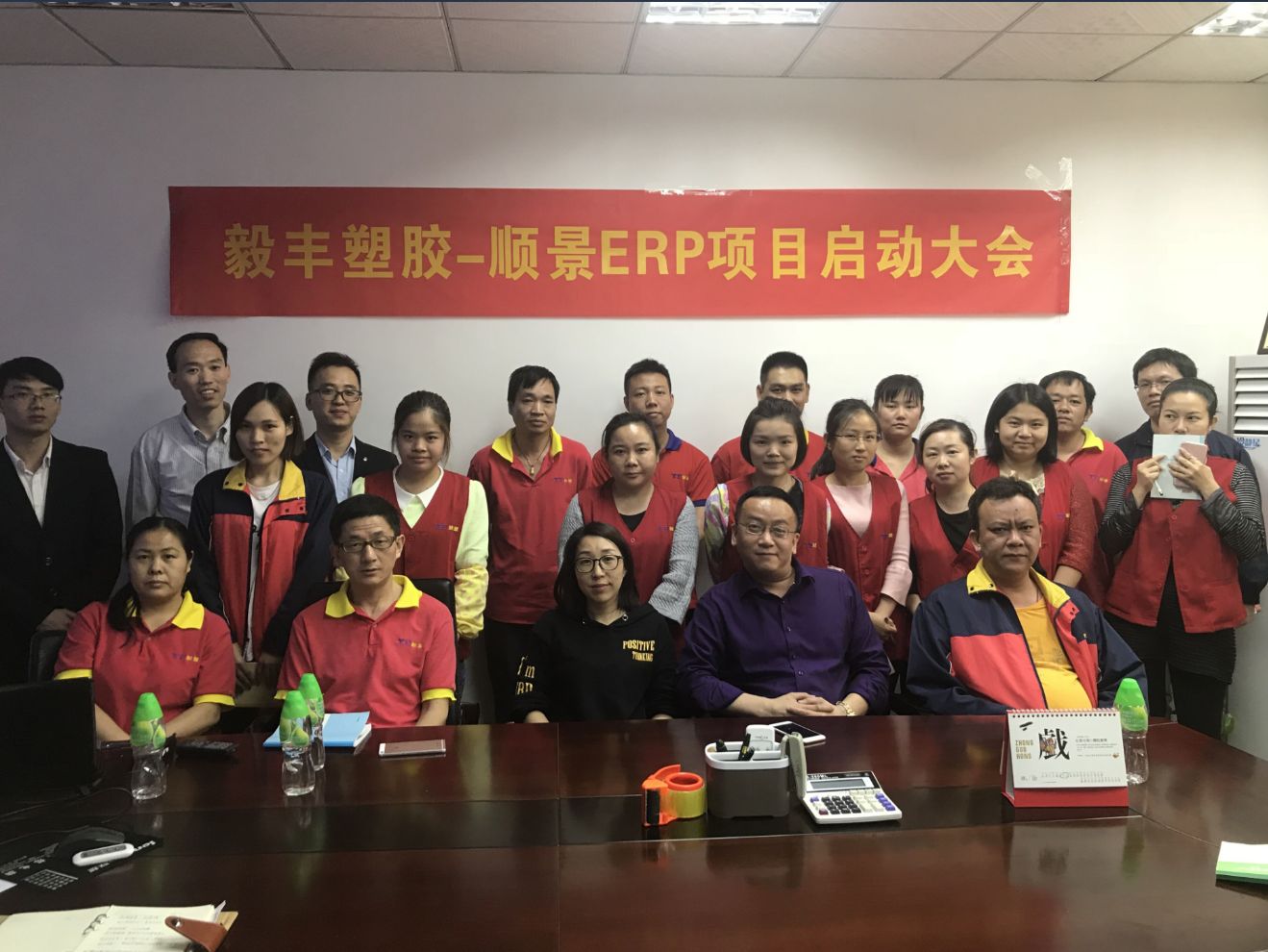 祝贺东莞毅丰塑胶签约顺景乐鱼平台-乐鱼（中国）一站式服务平台