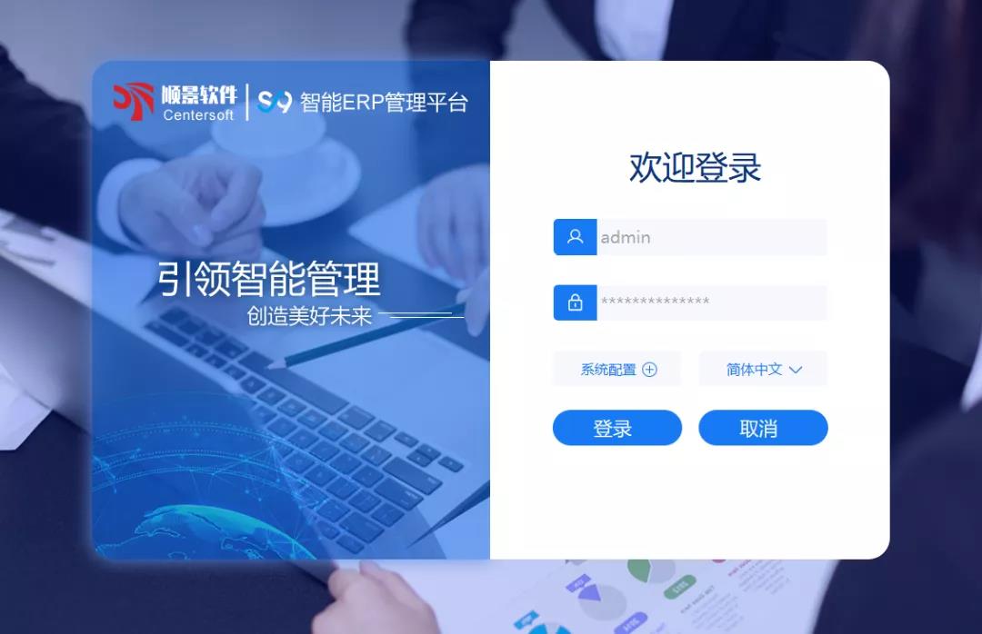 「顺景S9智能乐鱼平台-乐鱼（中国）一站式服务平台管理平台」全新发布 | 创新升级，智赋未来
