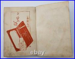 Kyoka Izumi White Heron 1910 1st edition Shunyodo Japan Antique Vintage Rare