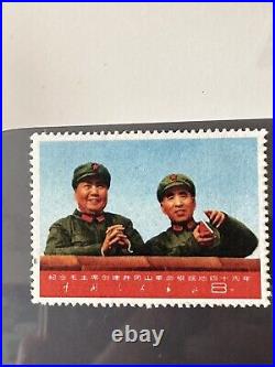 Original Chinese Vintage Antique 1967 Rare Stamp