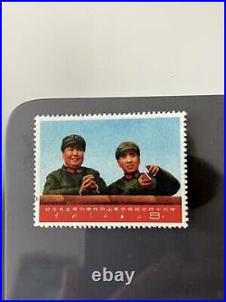 Original Chinese Vintage Antique 1967 Rare Stamp