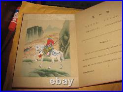 RARE Story of Woman Warrior BOOK HAND COLORED SEE PICTURES