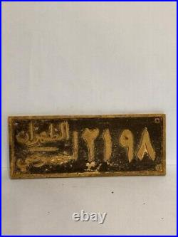 Rare Antique Car Number Plate From Middle East