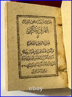 Rare Antique Miniature Quran 1948 Vintage