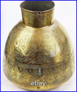 Rare Antique Vintage Ottoman Islamic Water Carrier