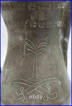 Vintage Rare Antique Arabic Islamic Dala Decorated signed Brass Carved Flange
