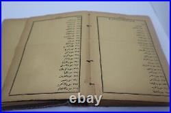 Vintage Rare Islamic Quran Tafsir Al-Nasafi Part Three (113 years old) 1909 Year